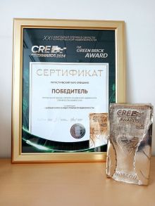 Логистический парк Крекшино - победитель CRE Moscow Awards!